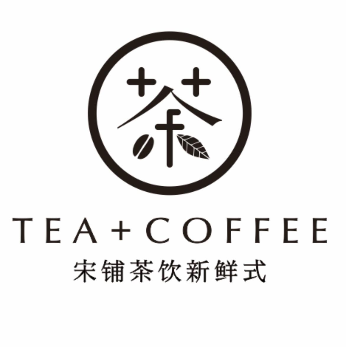 宋铺茶饮新鲜式 茶 tea coffee商标公告