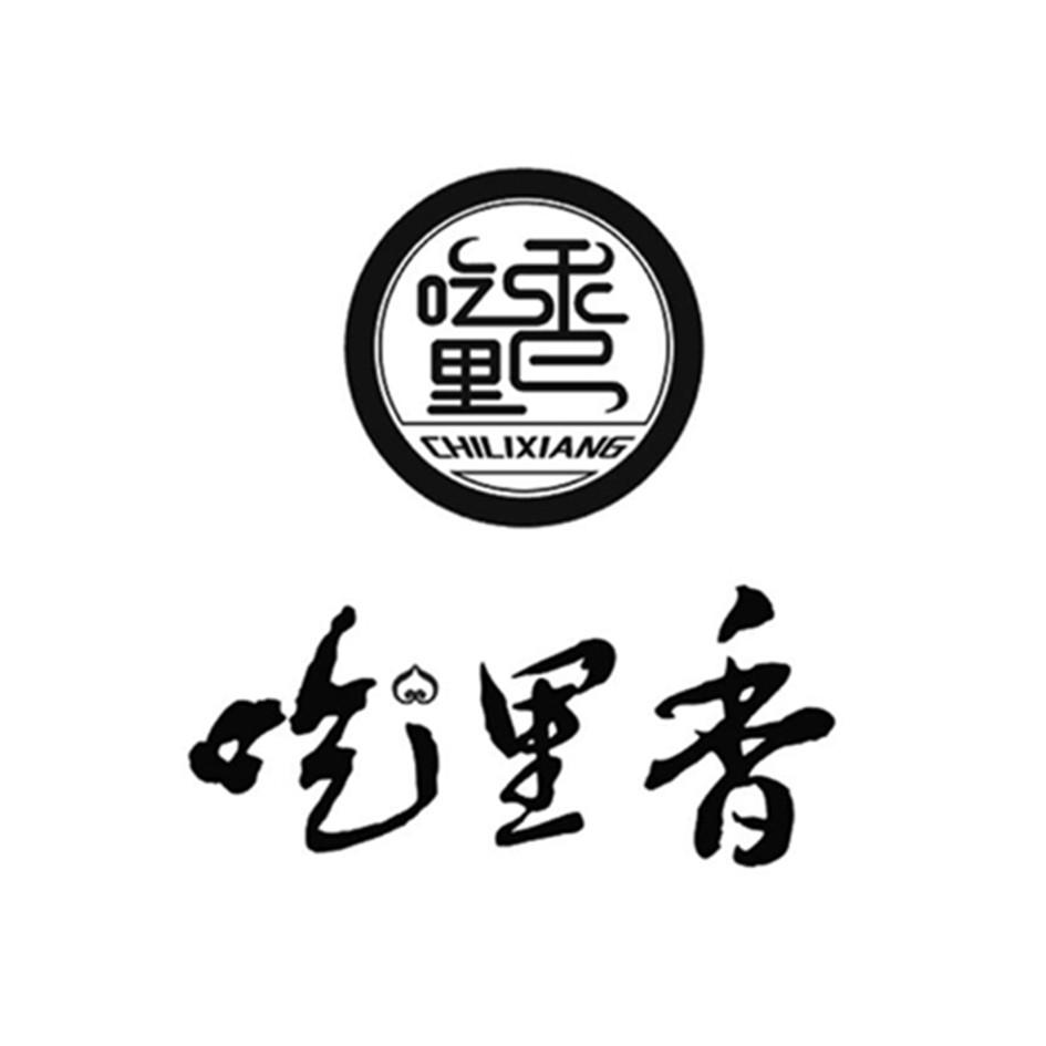 吃里香 商标公告