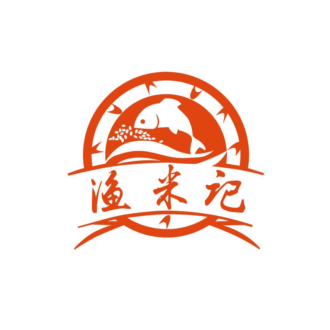 渔米记 商标公告