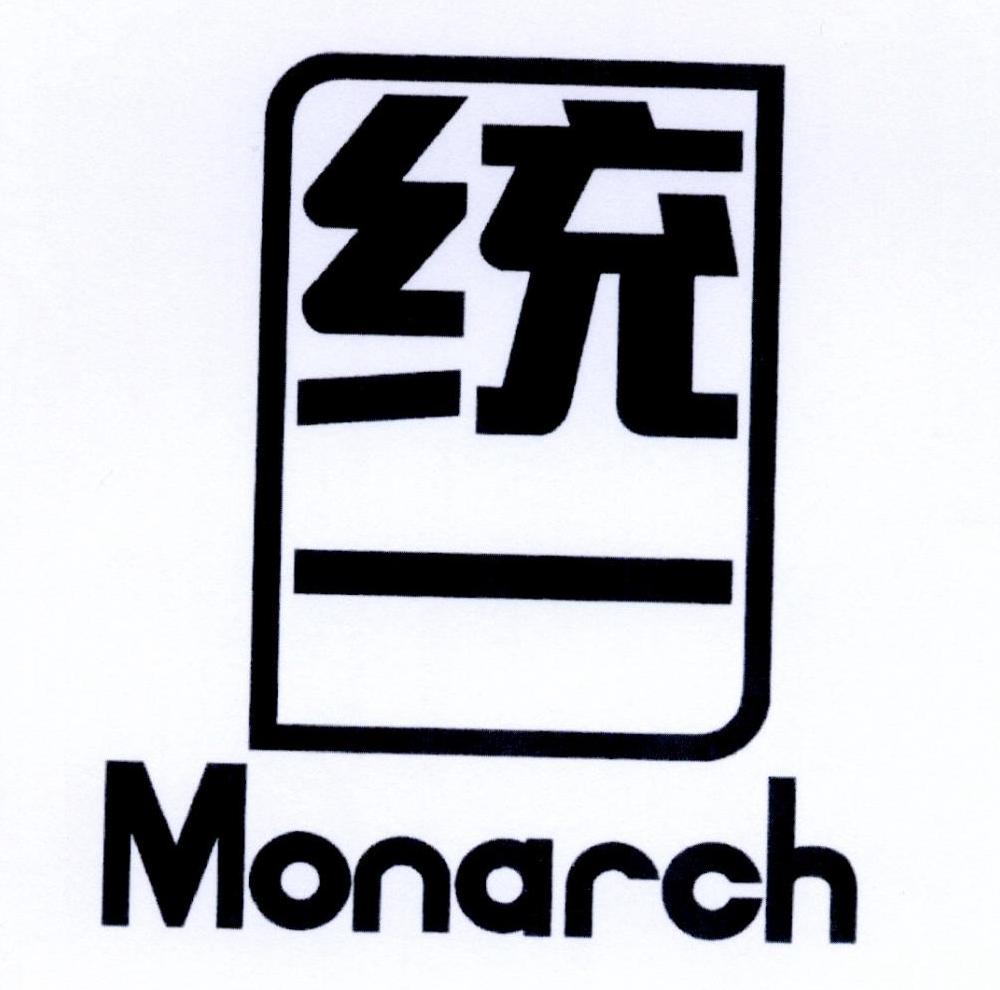 统一monarch商标公告信息,商标公告第1类-路标网
