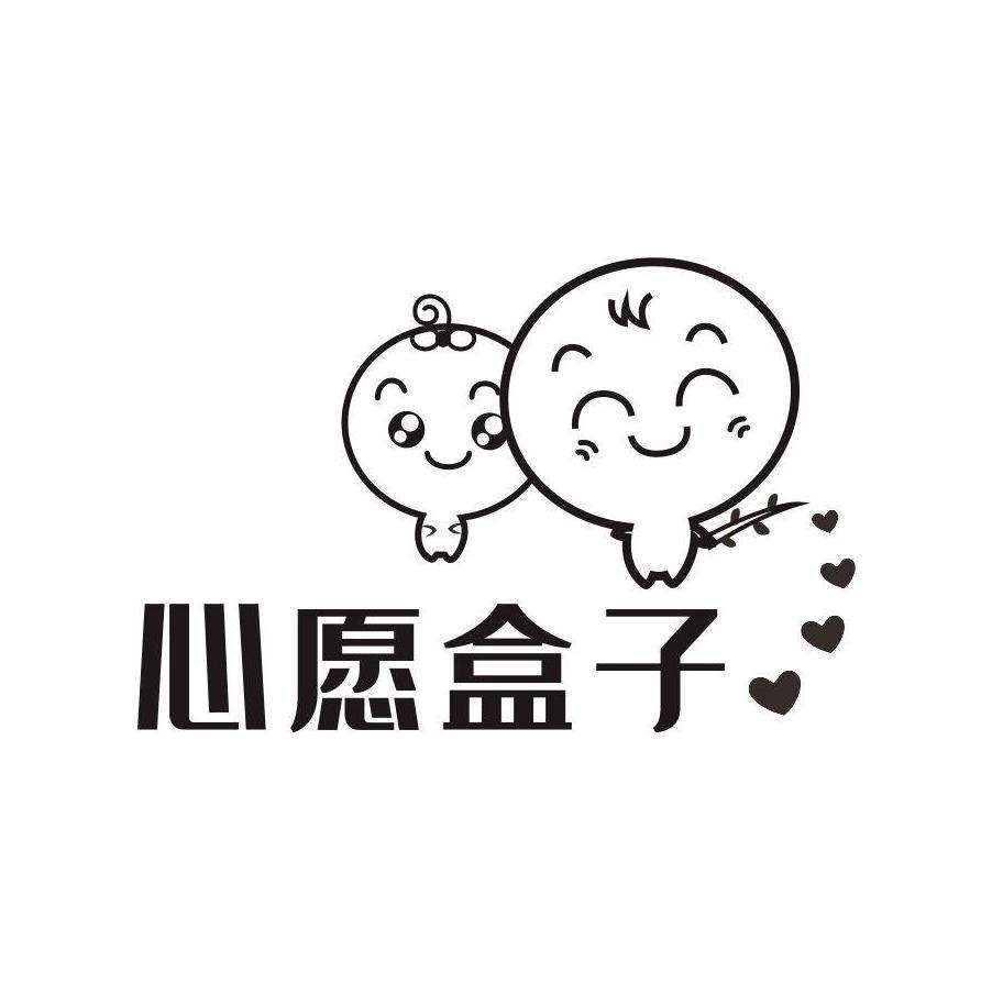 心愿盒子 商标公告