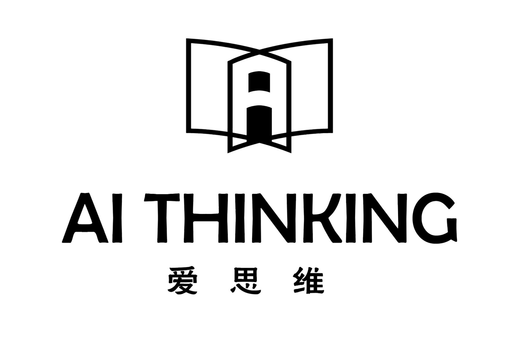 爱思维 ai thinking 商标公告