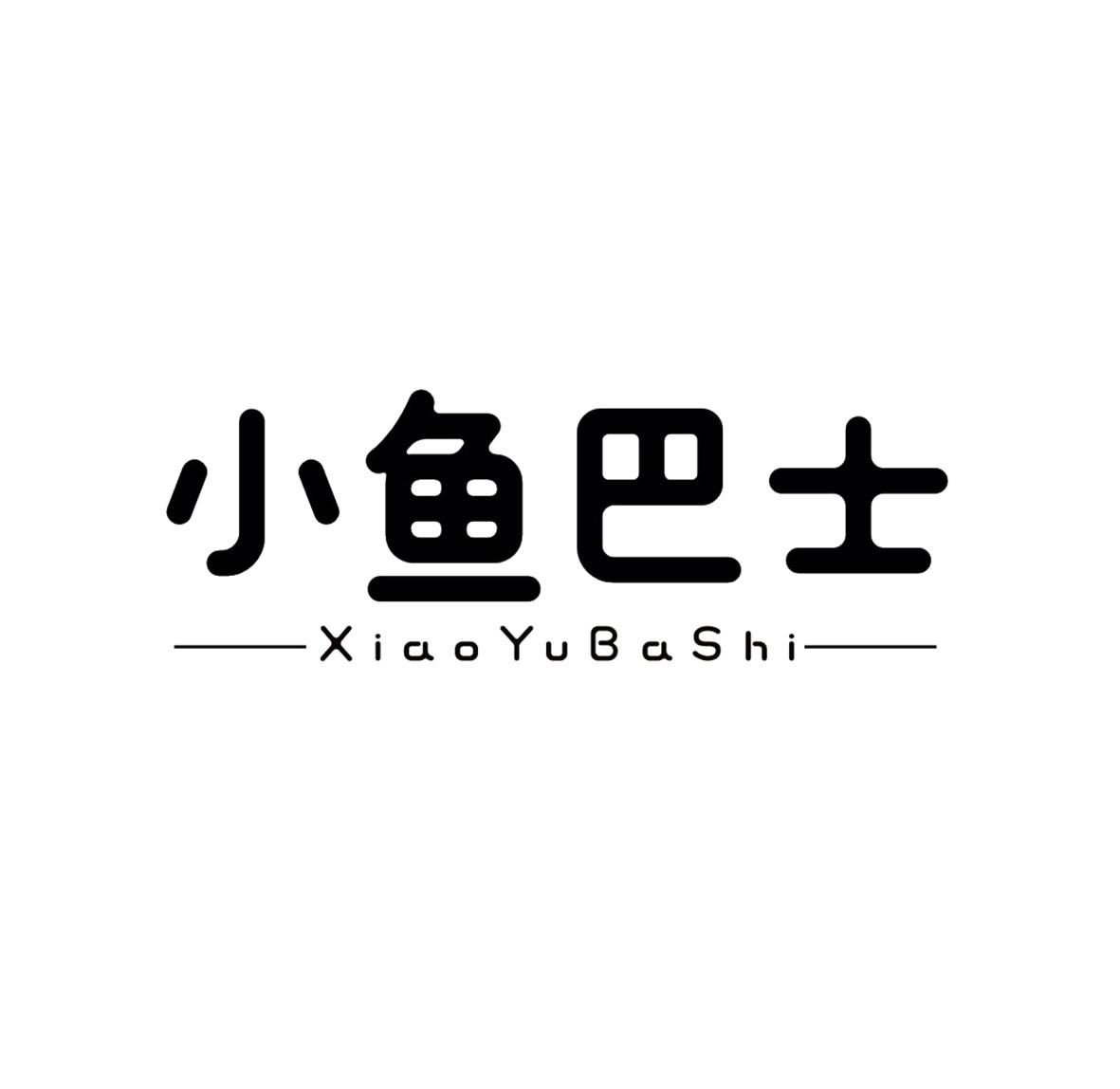 小鱼巴士 商标公告