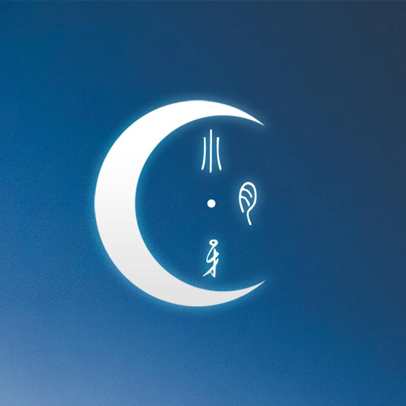 小月牙 商标公告