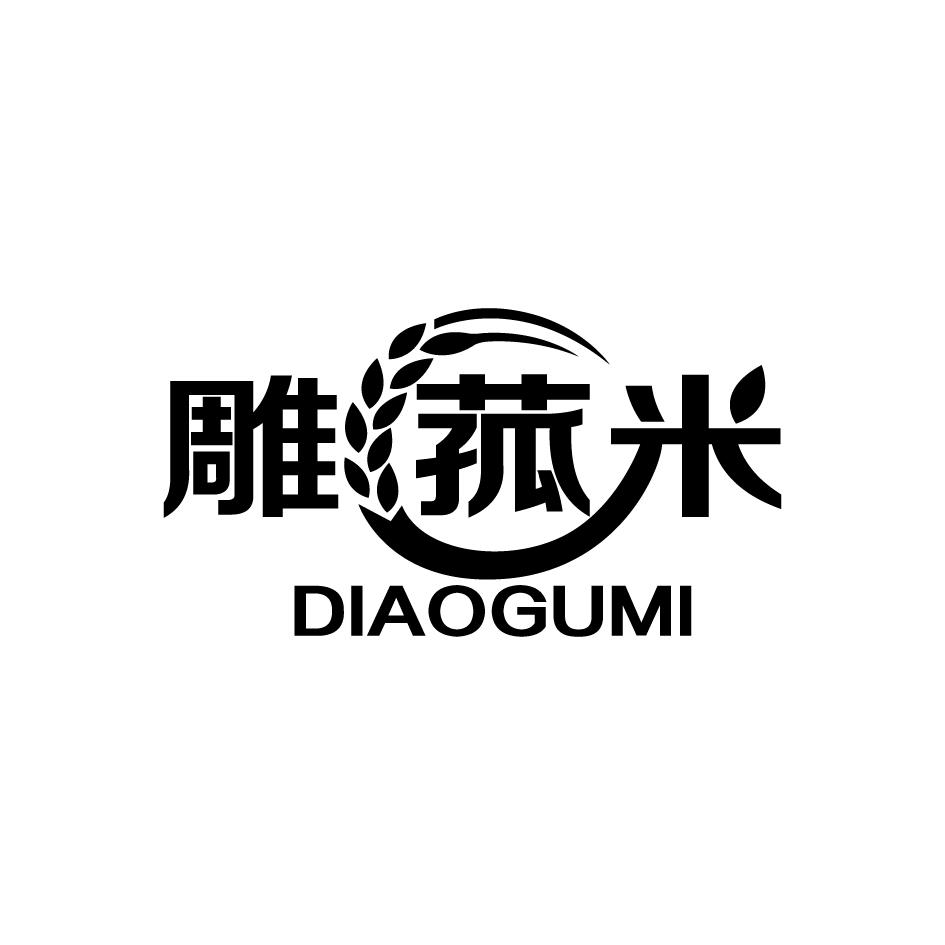 雕菰米 商标公告