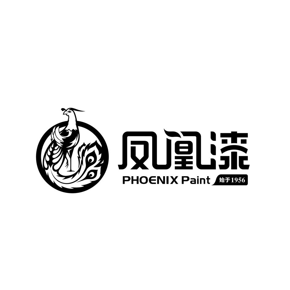 凤凰漆 始于 1956 phoenix paint商标公告