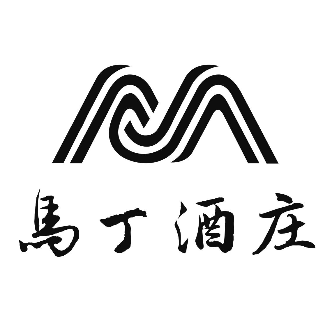 马丁酒庄 商标公告