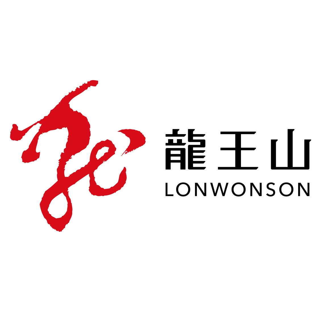 龙 龙王山 lonwonson 商标公告