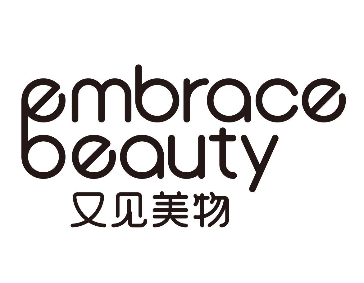 又见美物 embrace beauty