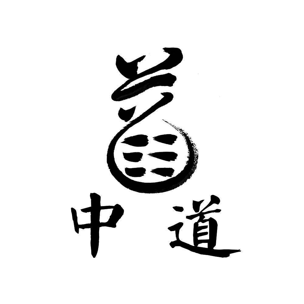 中道 商标公告