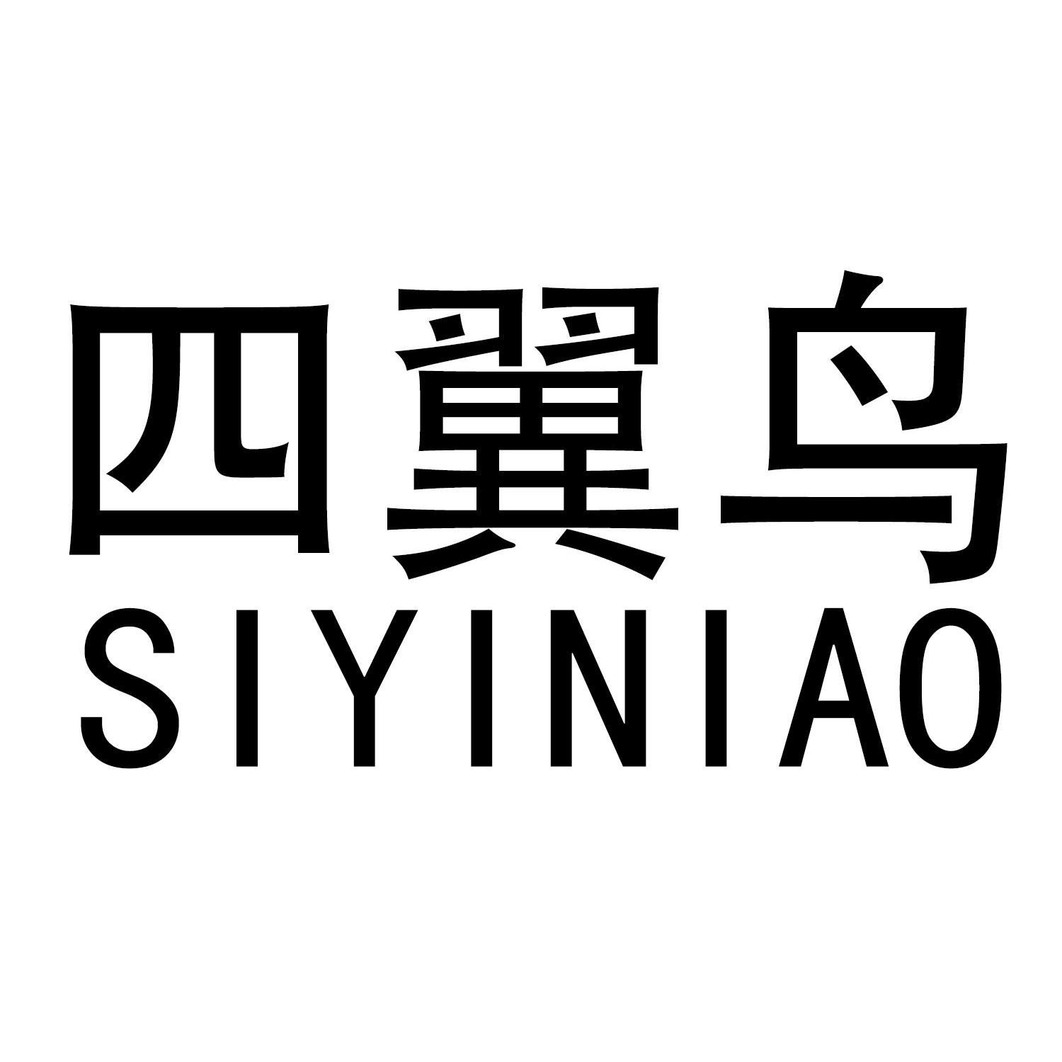 四翼鸟 商标公告