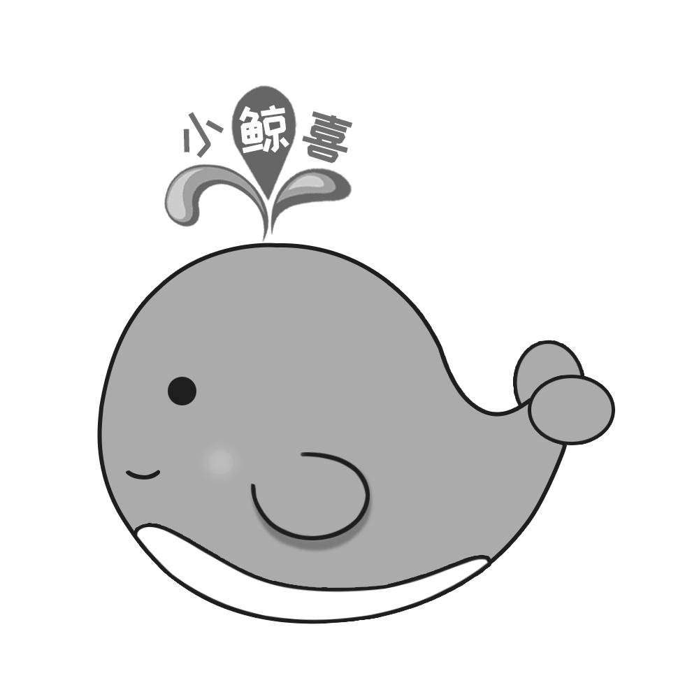 小鲸喜 商标公告