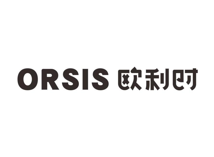 欧利时 orsis 商标公告