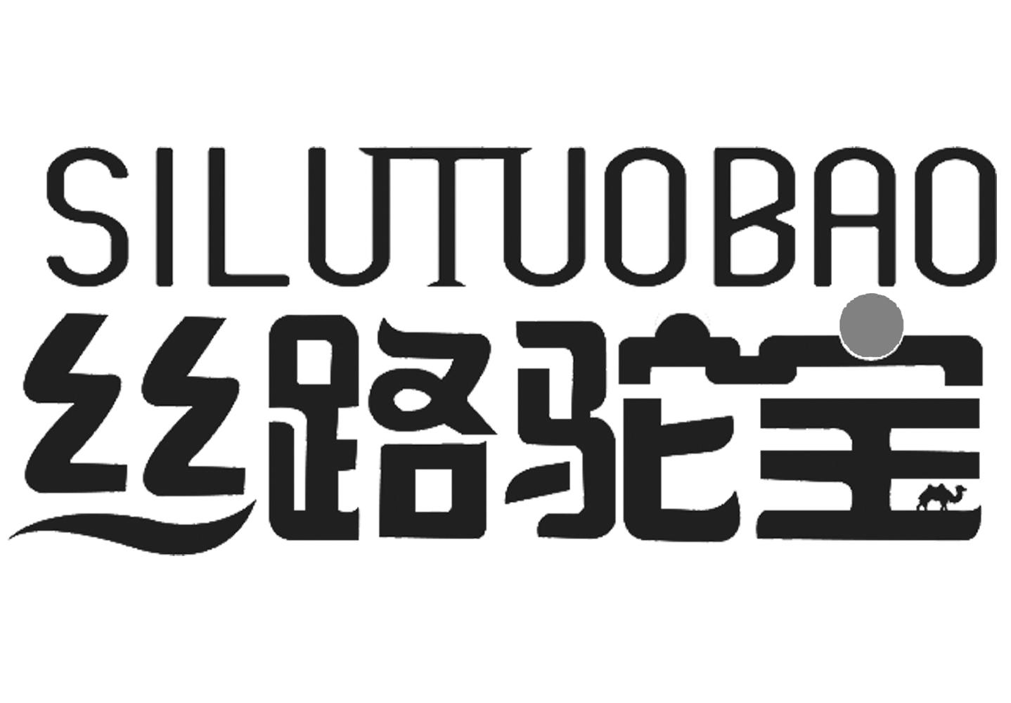 丝路驼宝logo图片