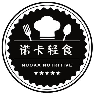 诺卡轻食 nuoka nutritive 商标公告