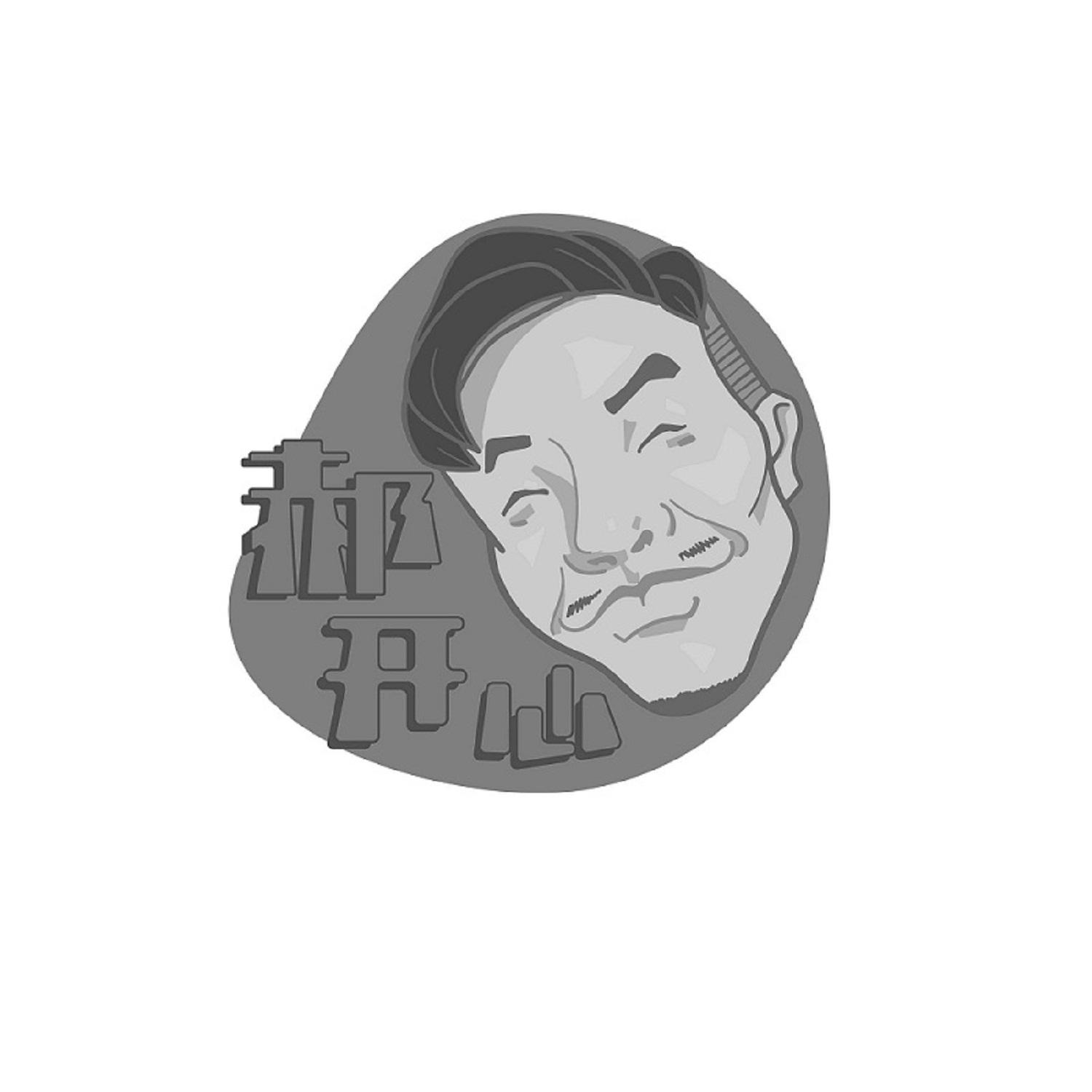 郝开心 商标公告