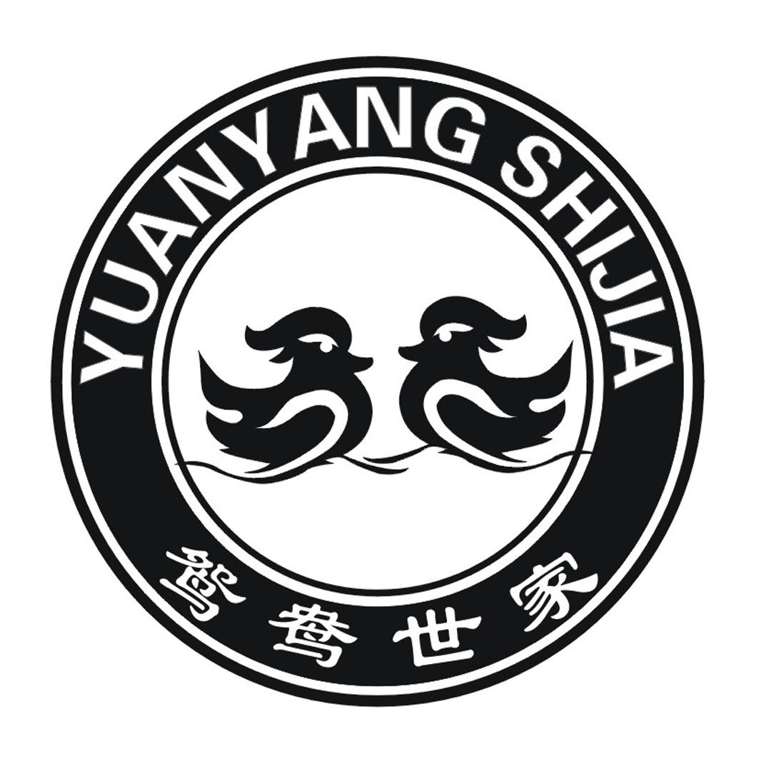 鸳鸯世家 商标公告