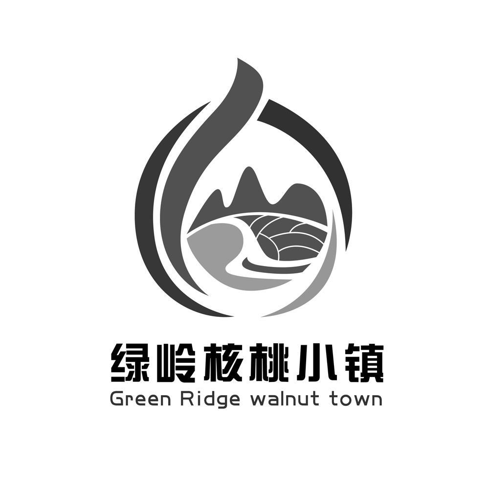 绿岭核桃小镇  green ridge walnut town 商标公告