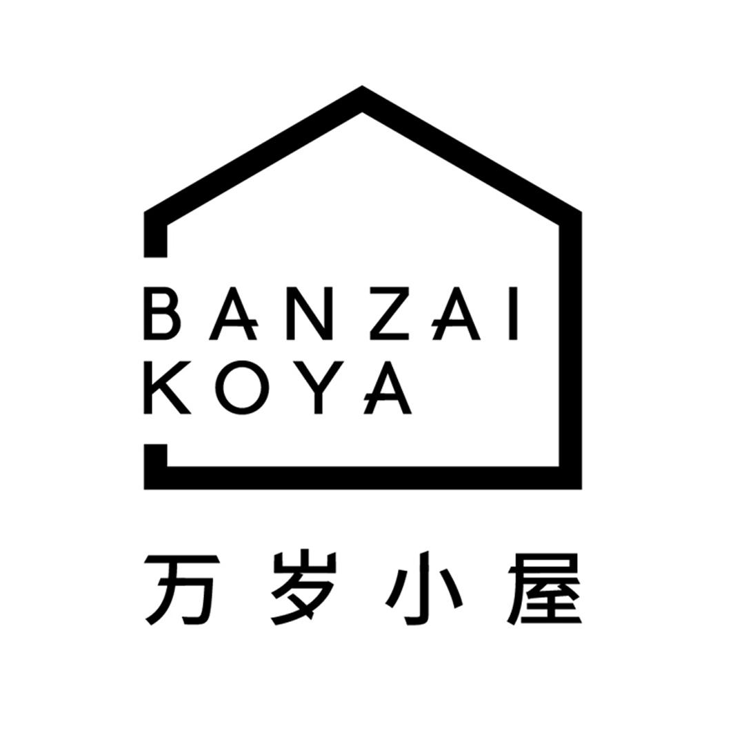 banzai koya 万岁小屋 商标公告