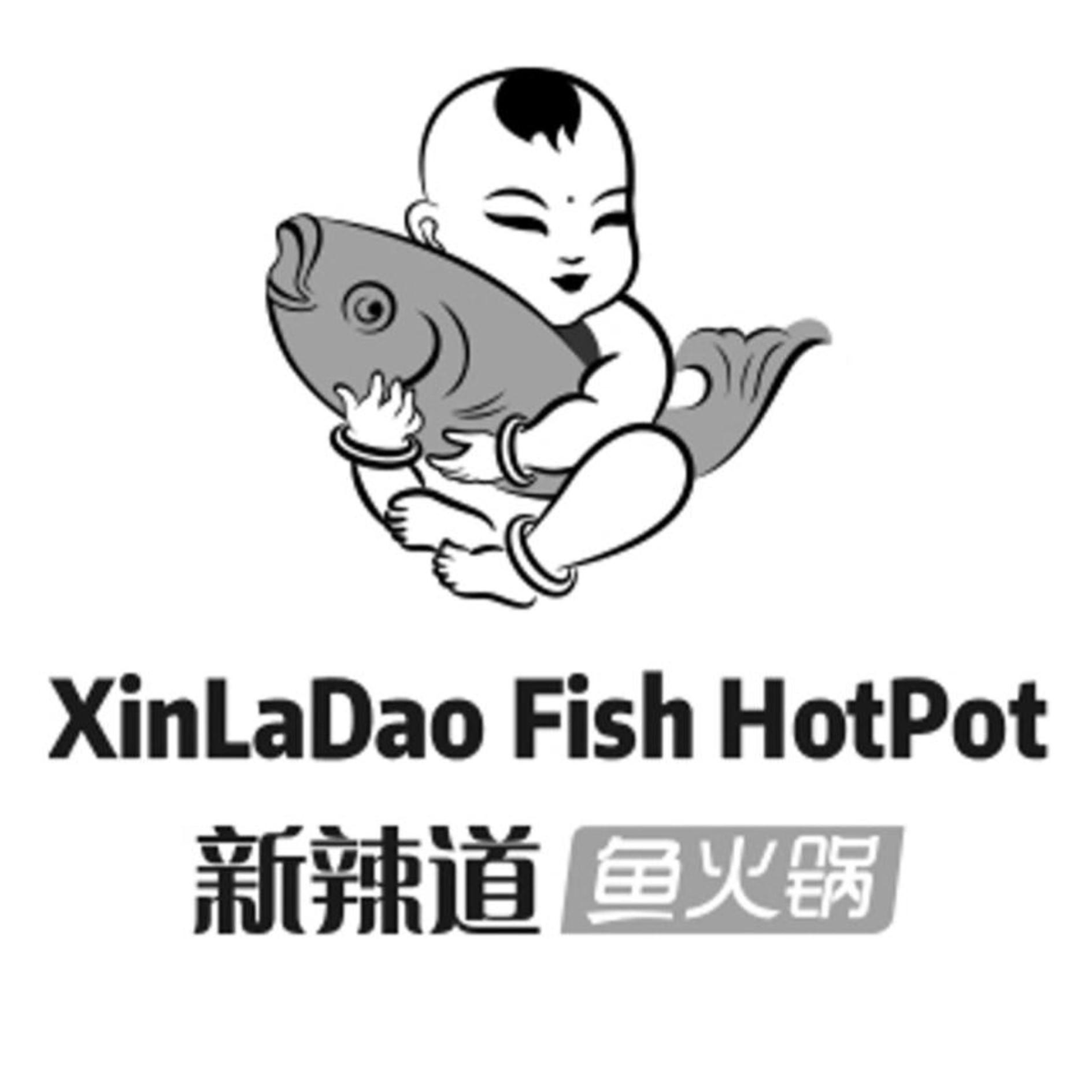新辣道 鱼火锅 xinladao fish hotpot商标公告