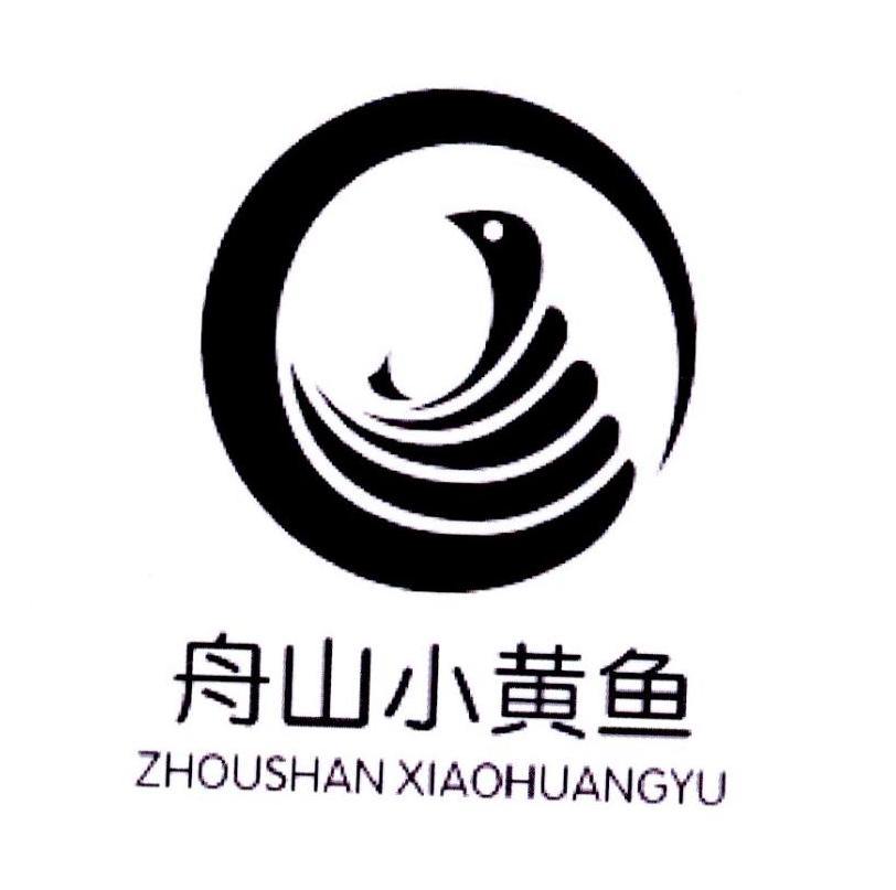 舟山小黄鱼 商标公告