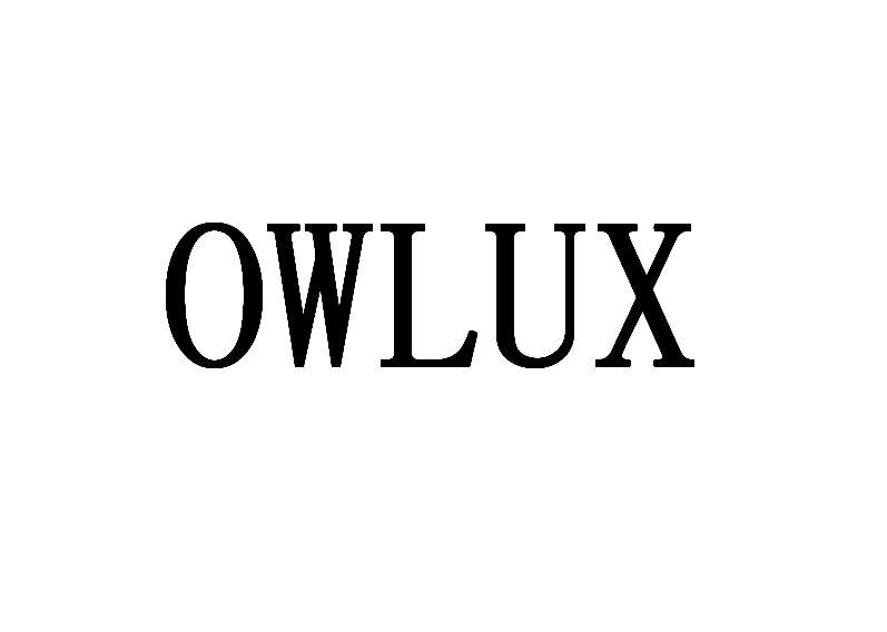 owlux 商标公告