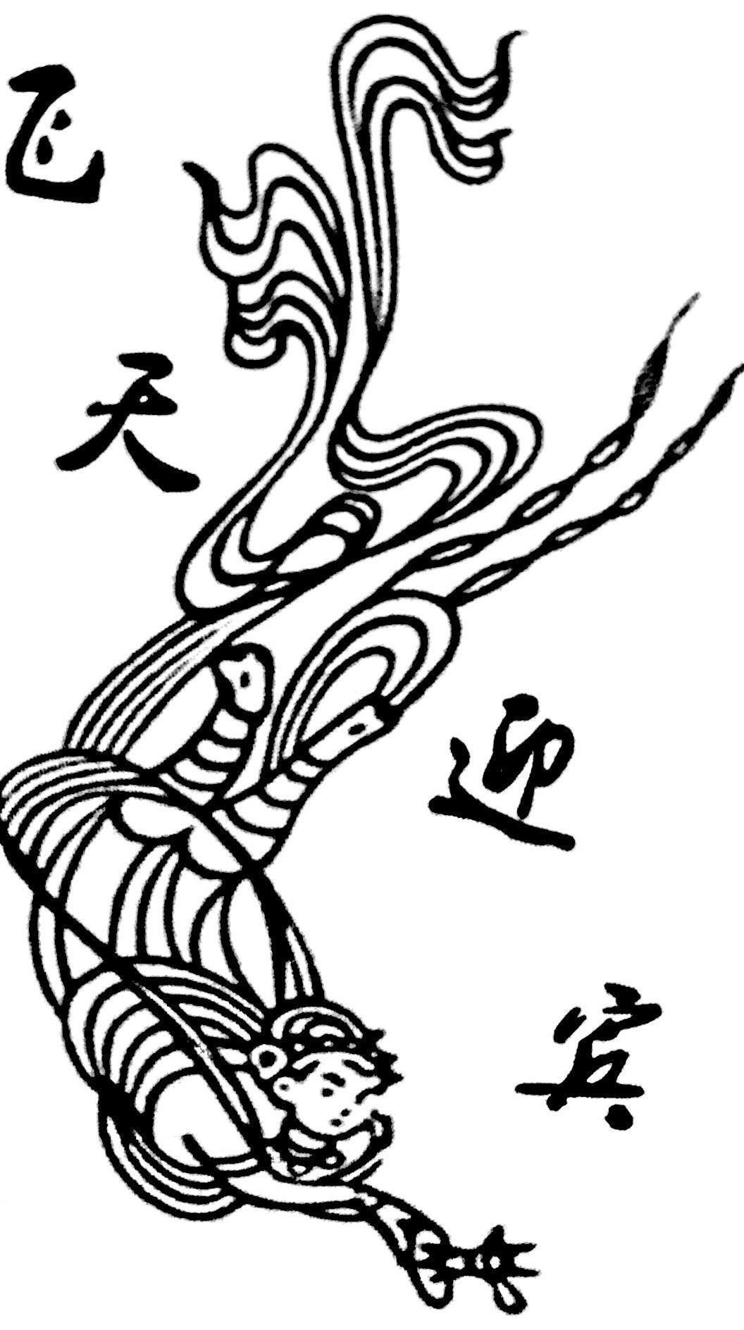 飞天迎宾 商标公告