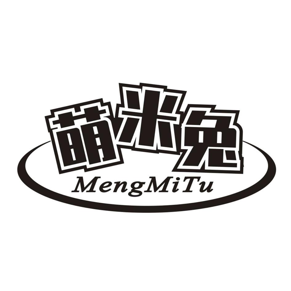 萌米兔 商标公告