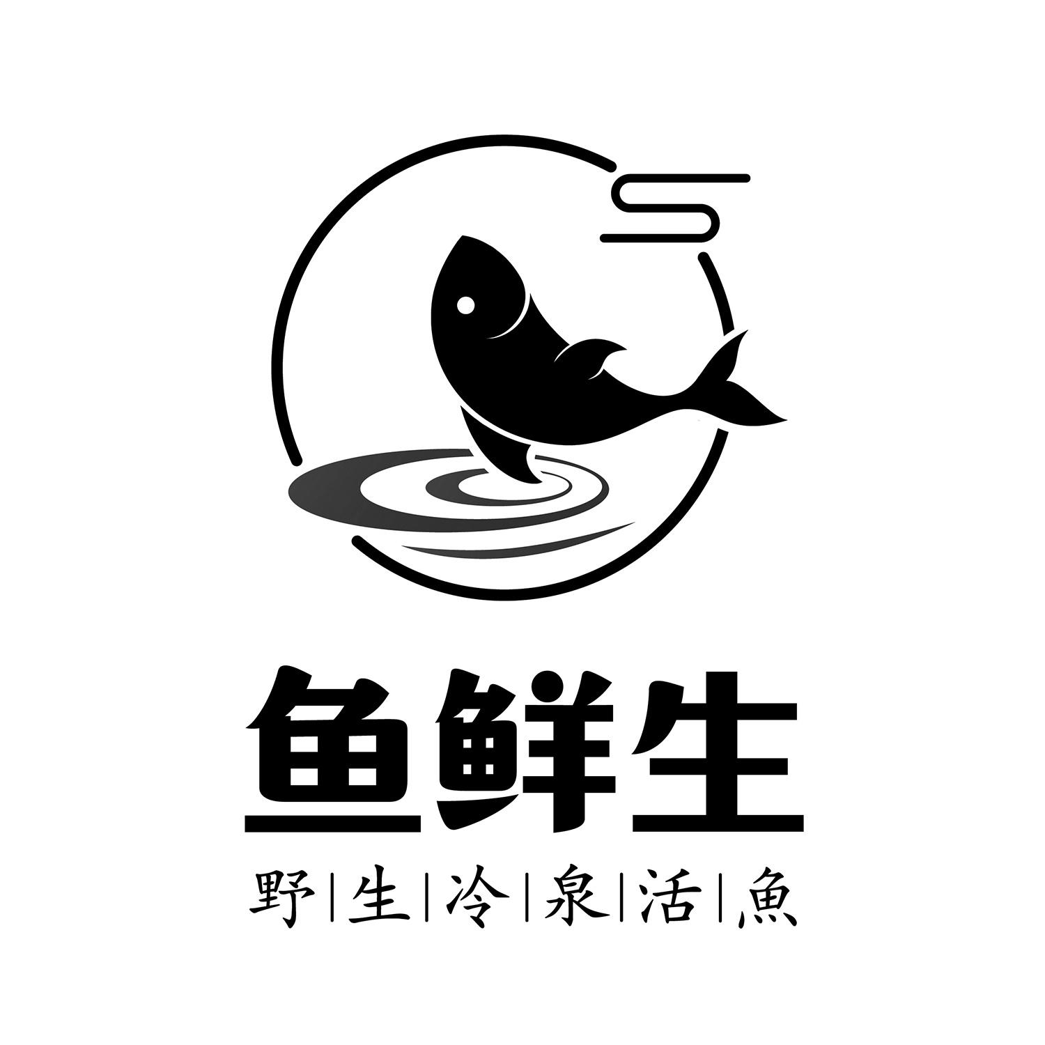 鱼鲜生 野生冷泉活鱼 商标公告