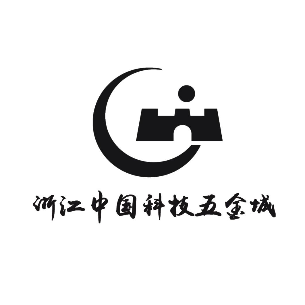 浙江中国科技五金城 商标公告
