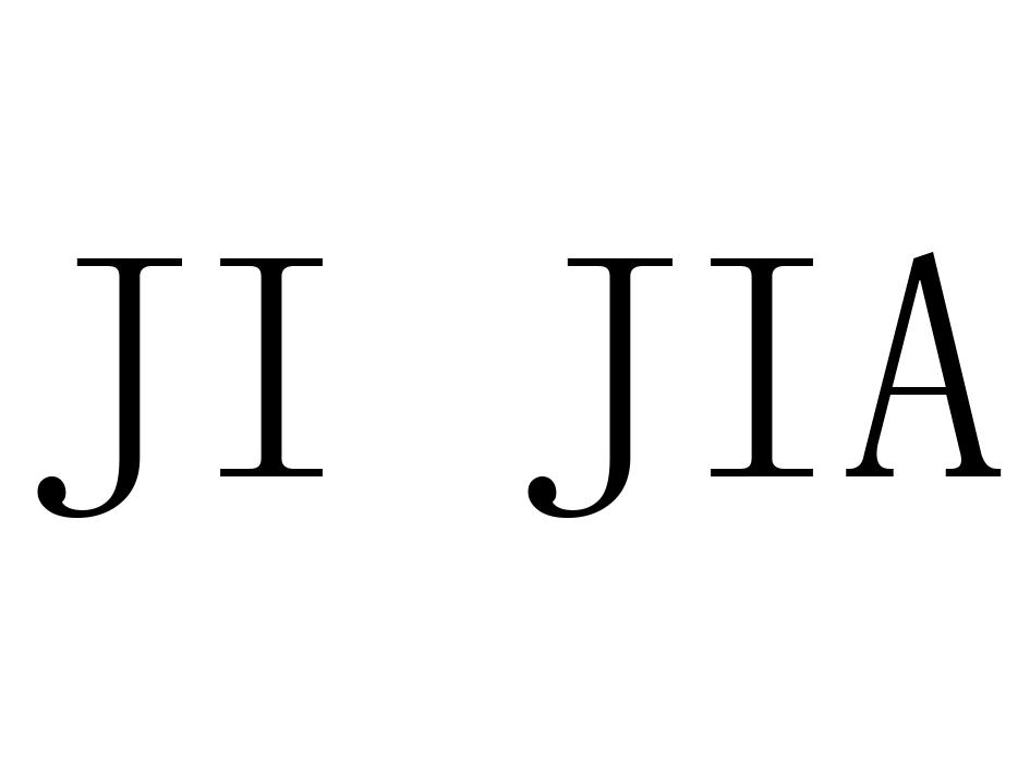 ji jia 商标公告