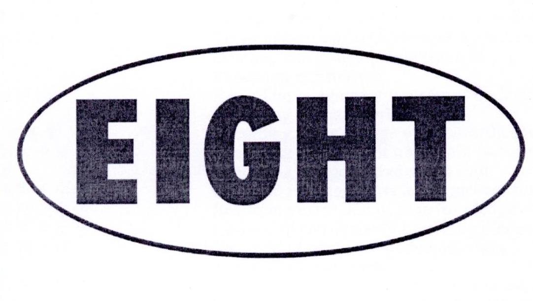 eight 商标公告