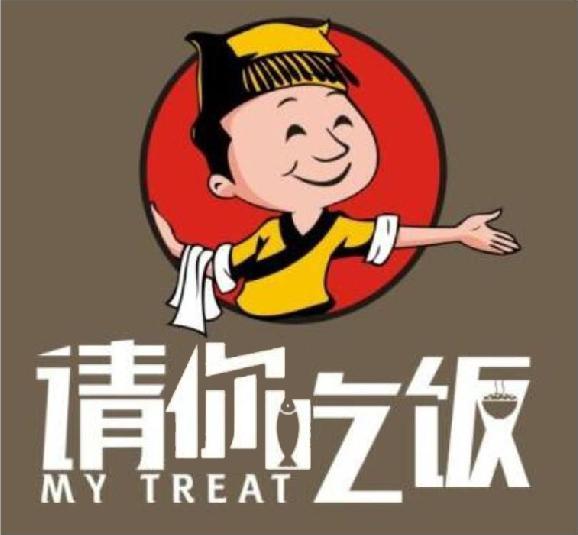 请你吃饭 my treat 商标公告