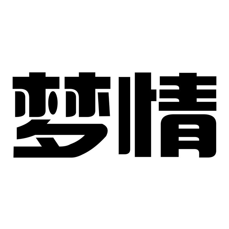 您正在查看圣梦情商标
