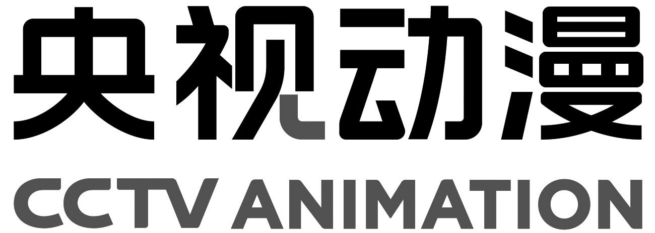 央视动漫 cctv animation 商标公告