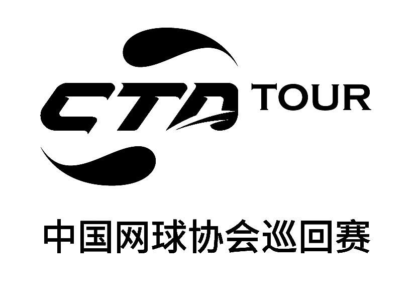 中国网球协会巡回赛  cta tour 商标公告