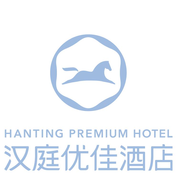 汉庭优佳酒店 hanting premium hotel 商标公告