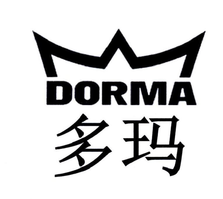 多玛  dorma 商标公告