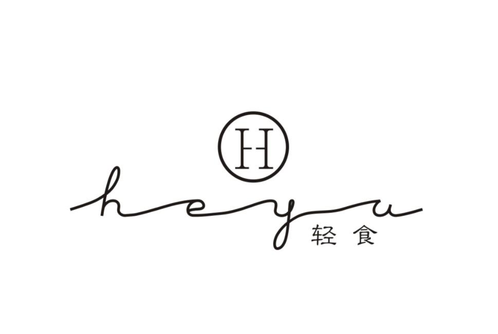 h 轻食 heyu 商标公告
