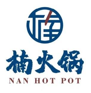 楠火锅 nan hot pot 商标公告