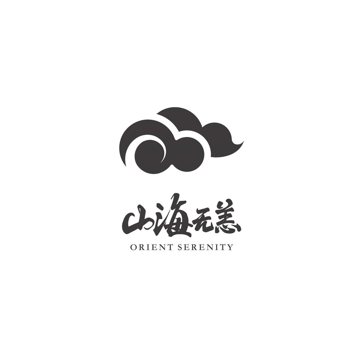 山海无恙 orient serenity 商标公告