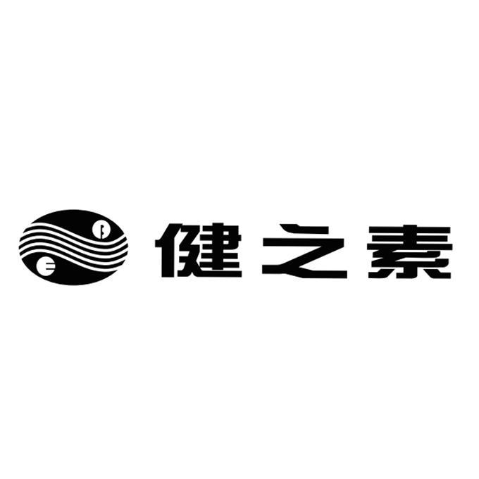 健之素 商标公告