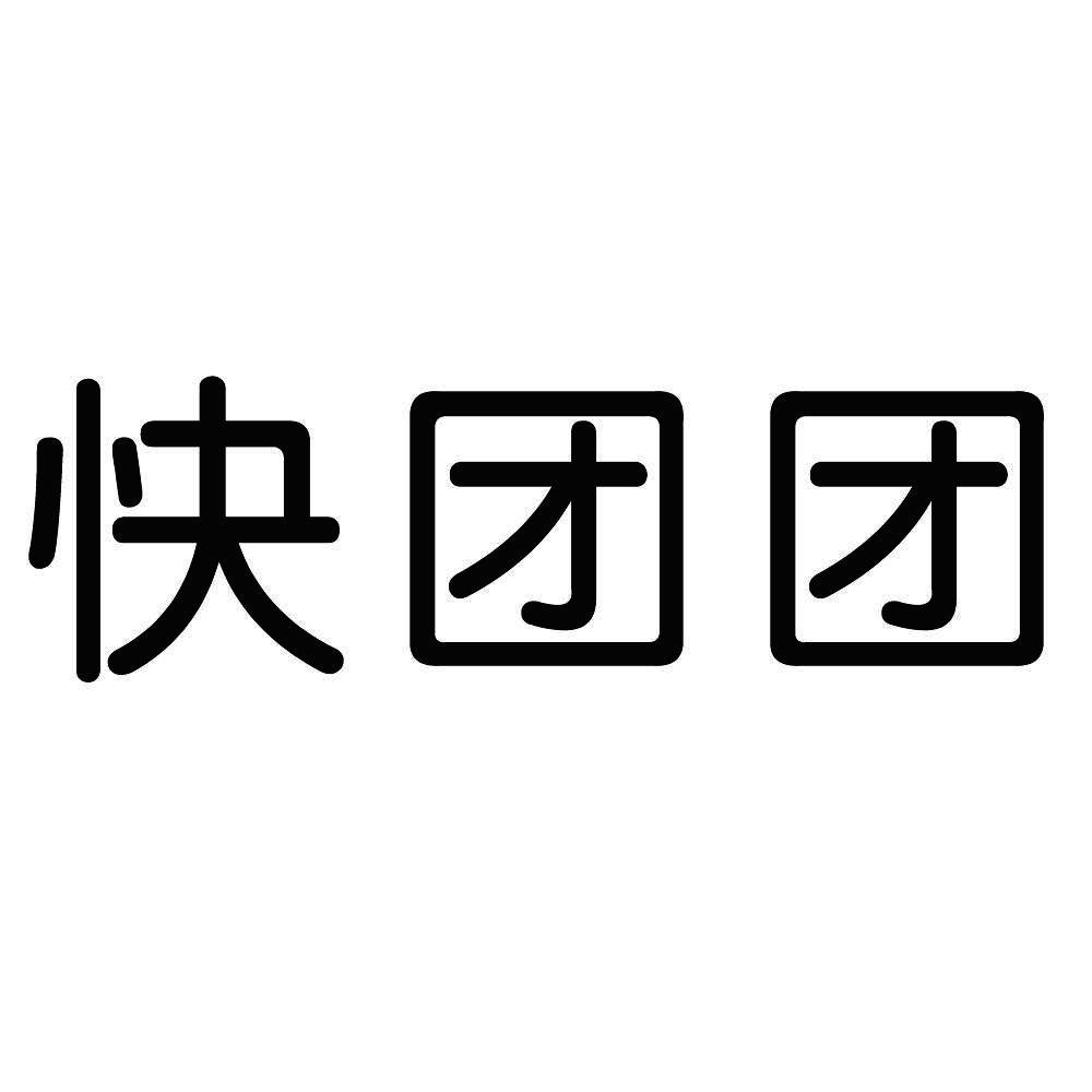 快团团 商标公告