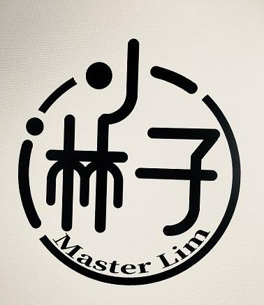 小林子 master lim 商标公告