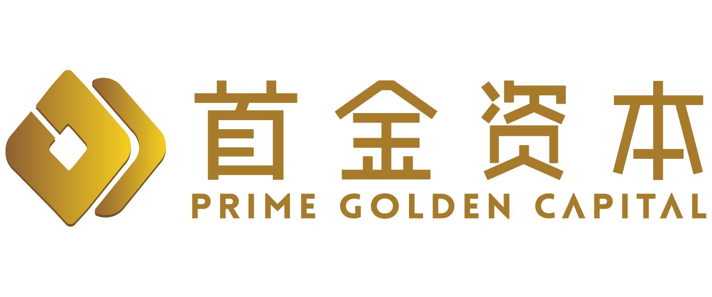 首金资本 prime golden capital 商标公告