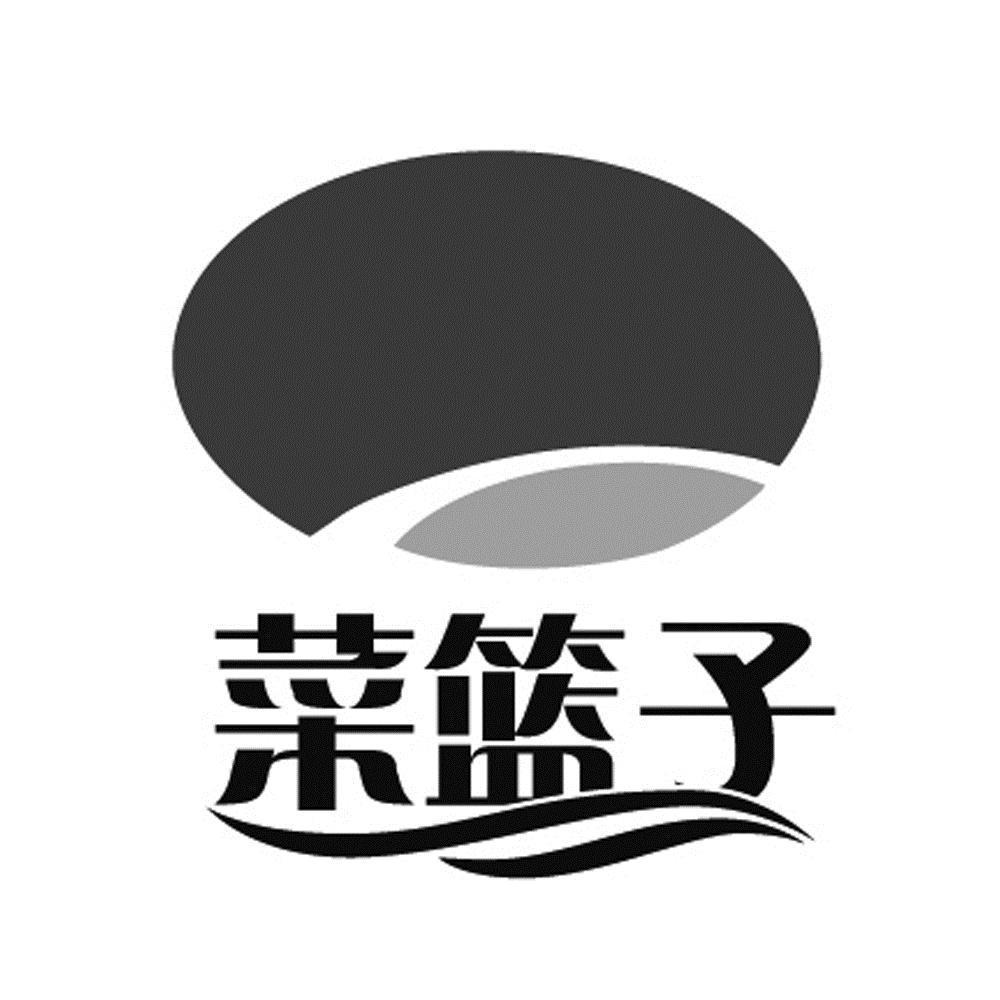 菜篮子 商标公告