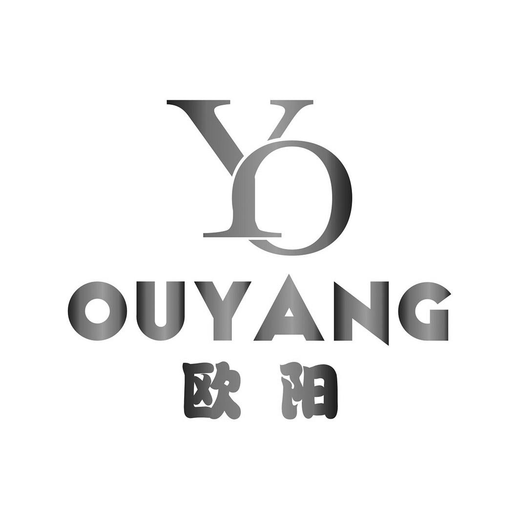 欧阳 yo 商标公告