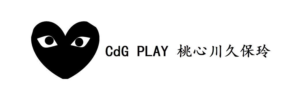 cdg play 桃心川久保玲商标公告信息|第18类商标公告-路标网