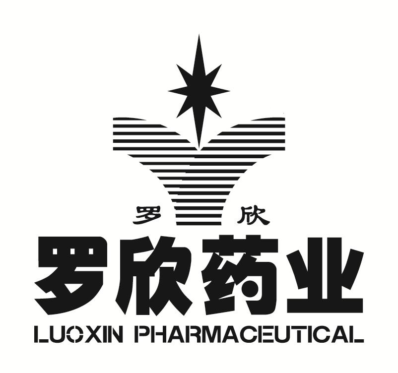 罗欣药业 罗欣 luoxin pharmaceutical 商标公告