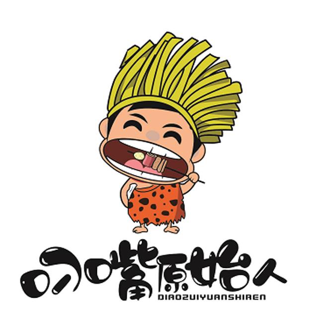 叼嘴原始人 商标公告